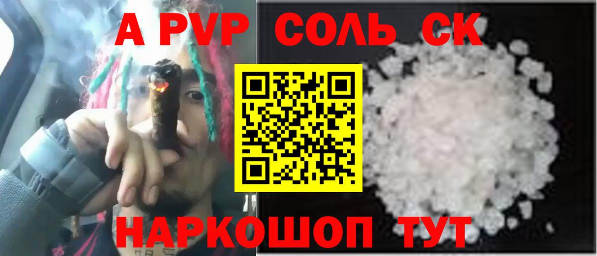 A-PVP СК КРИС Бахчисарай
