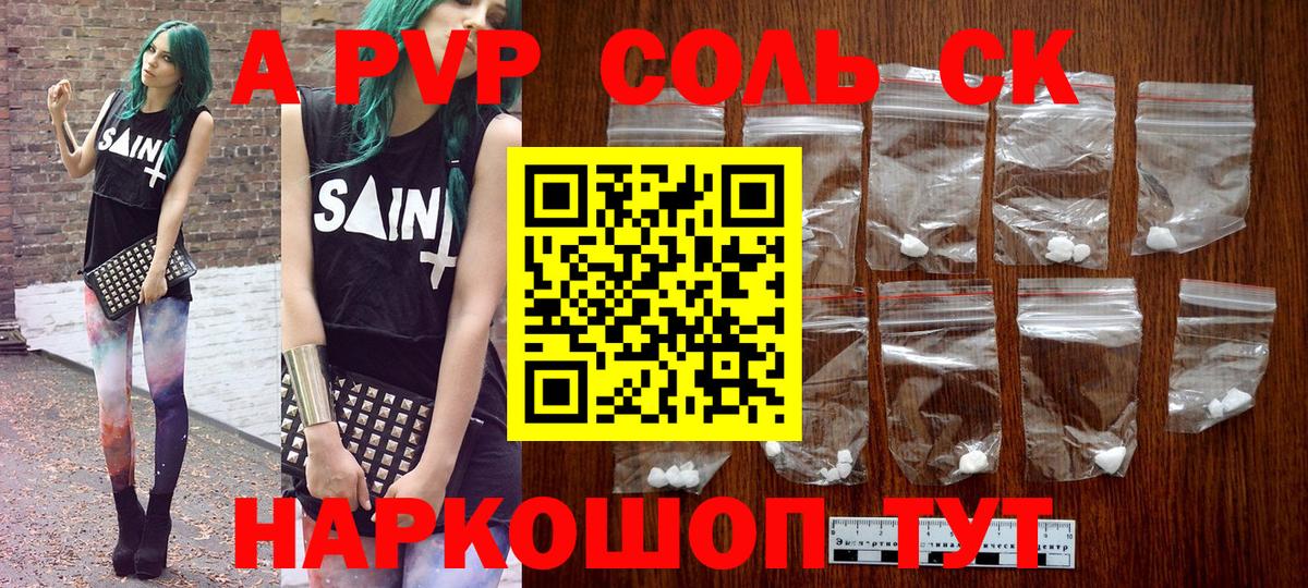 APVP мука  Вход с VPN  купить   Бахчисарай  Alpha-PVP СК 