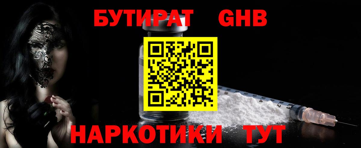Бахчисарай  БУТИРАТ Butirat  БУТИРАТ  Вход с VPN 
