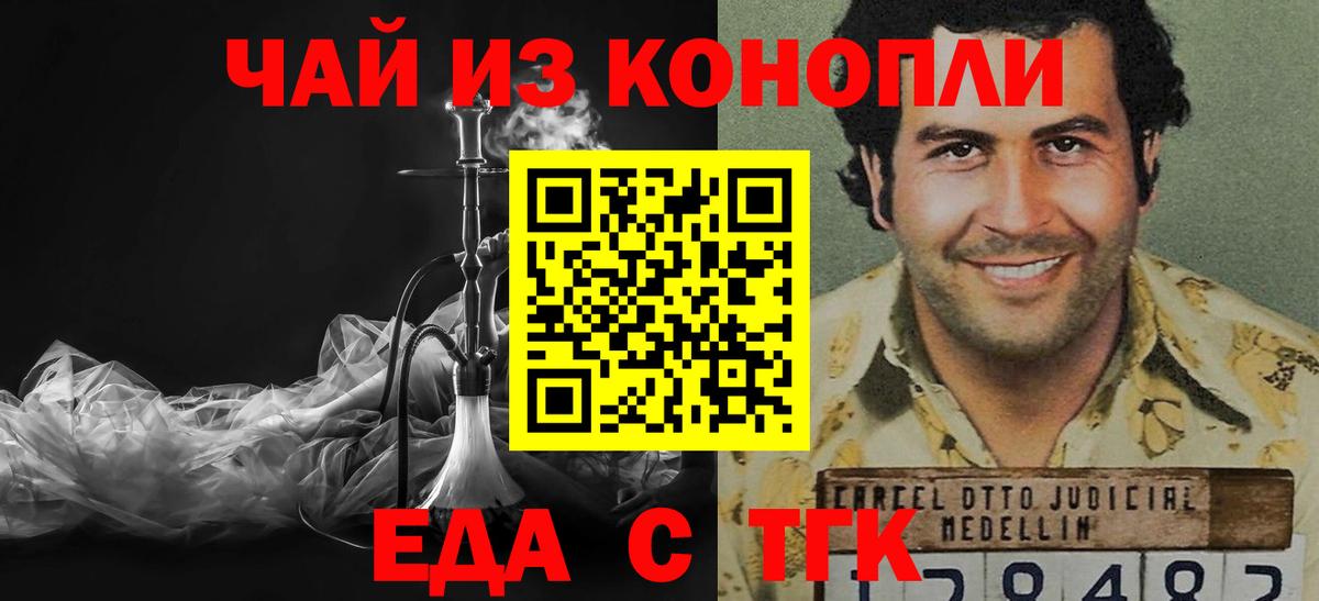 Еда ТГК марихуана Бахчисарай