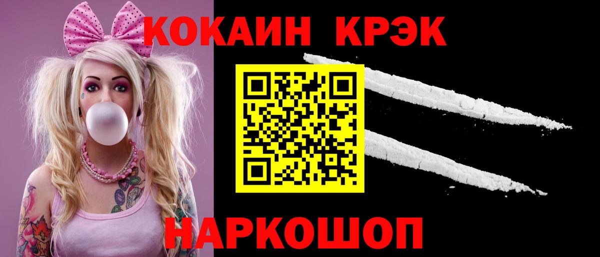 Cocaine 98% Бахчисарай