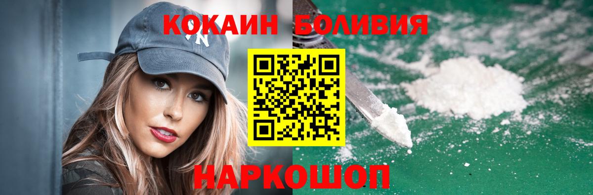 Cocaine FishScale  Вход с VPN  COCAIN Fish Scale  Бахчисарай 