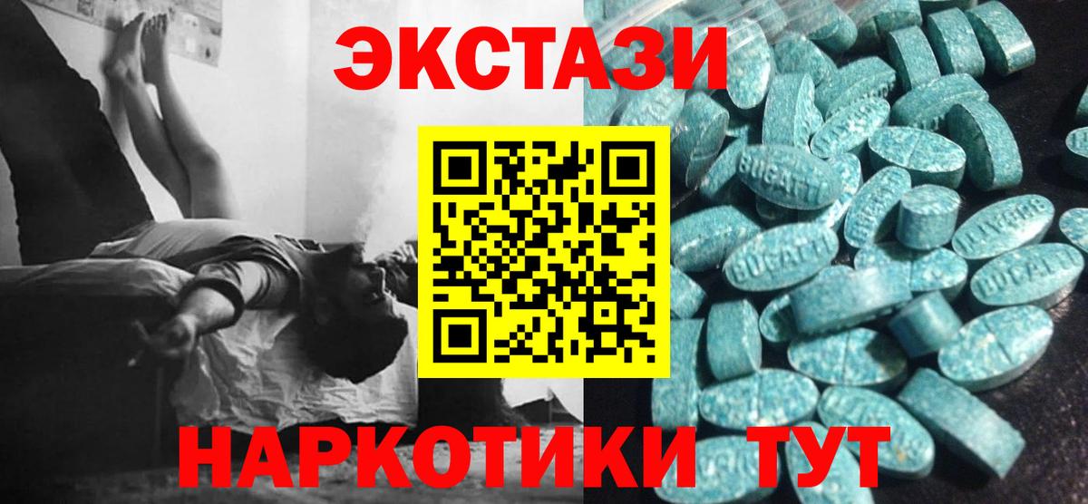 Экстази Дубай  Вход с VPN  Ecstasy диски  Бахчисарай 