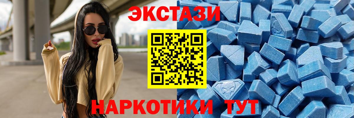 Экстази 300 mg Бахчисарай