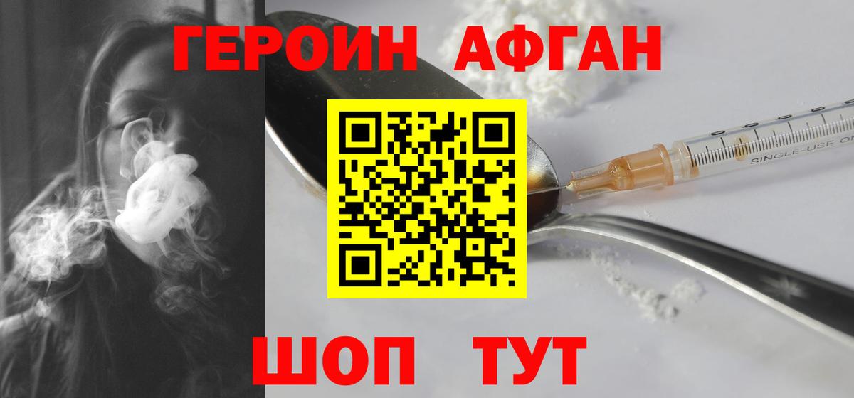 Бахчисарай  ГЕРОИН Heroin  Вход с VPN 