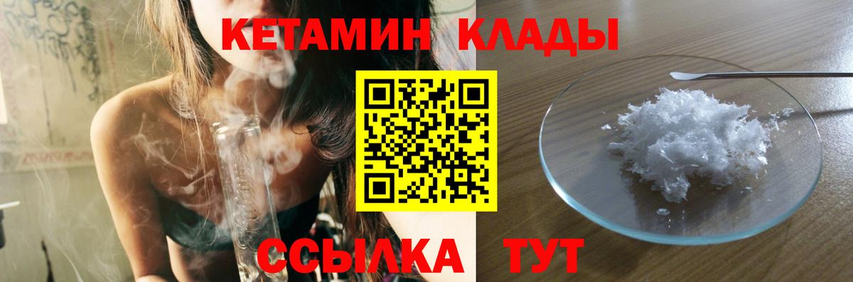 Кетамин ketamine  Вход с VPN  Бахчисарай 