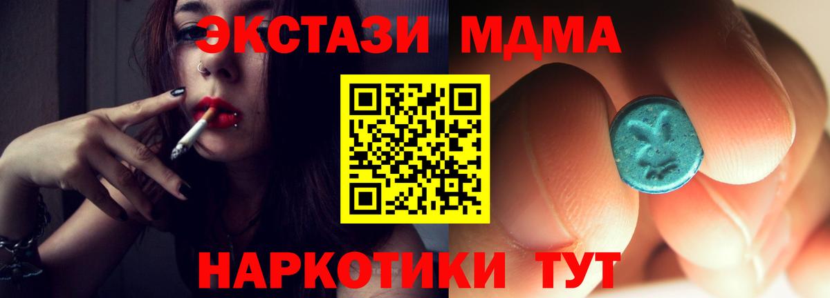 Бахчисарай  МДМА  Вход с VPN  МДМА кристаллы  MDMA Molly 
