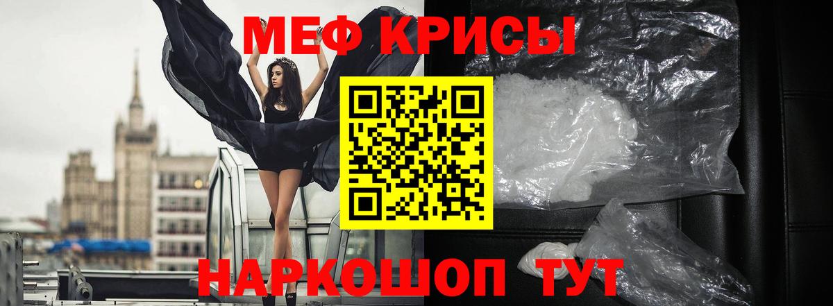 Мефедрон мяу мяу  Мефедрон кристаллы  Бахчисарай  Вход с VPN 