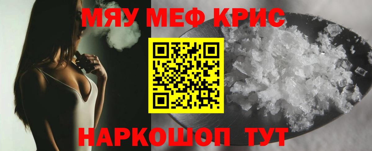 Меф кристаллы Бахчисарай