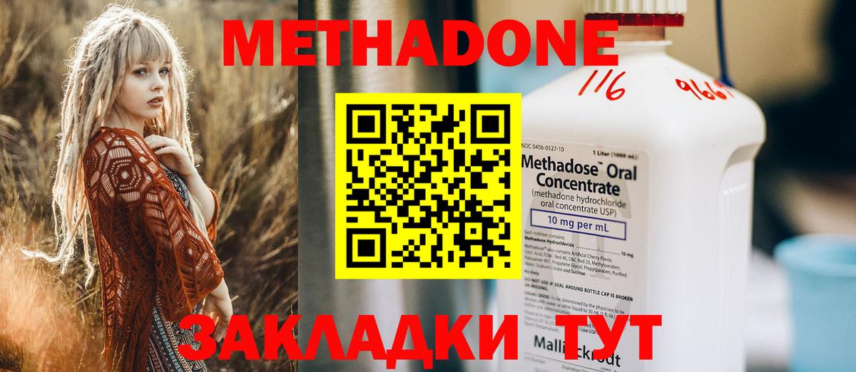 Метадон белоснежный  МЕТАДОН мёд  OMG как войти  Вход с VPN  Бахчисарай 