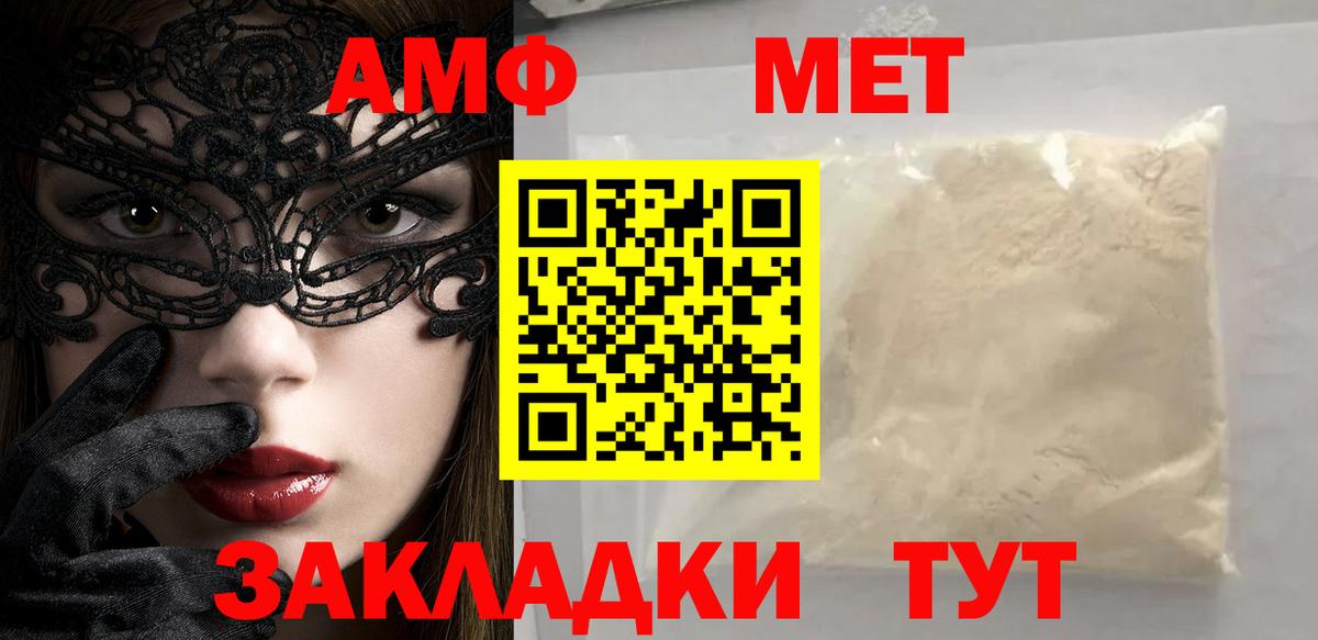 Метамфетамин мет Бахчисарай