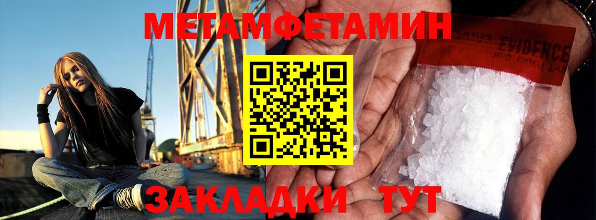 Бахчисарай  Метамфетамин Methamphetamine  Вход с VPN  Метамфетамин Methamphetamine 
