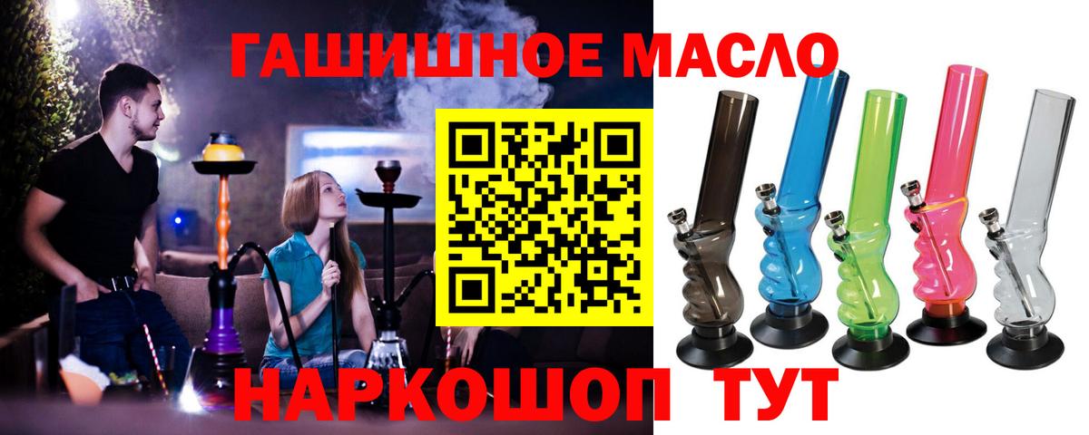 Дистиллят ТГК вейп с тгк Бахчисарай