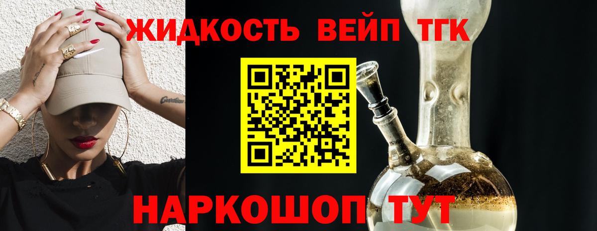 Дистиллят ТГК концентрат  Вход с VPN  Бахчисарай 