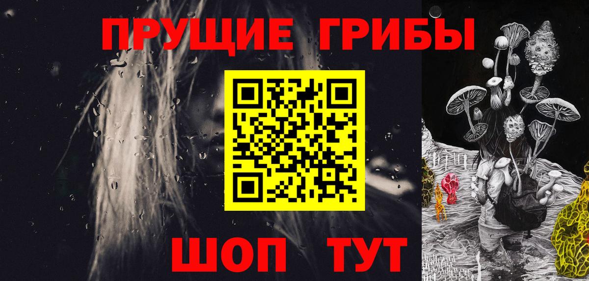 Галлюциногенные грибы Magic Shrooms Бахчисарай